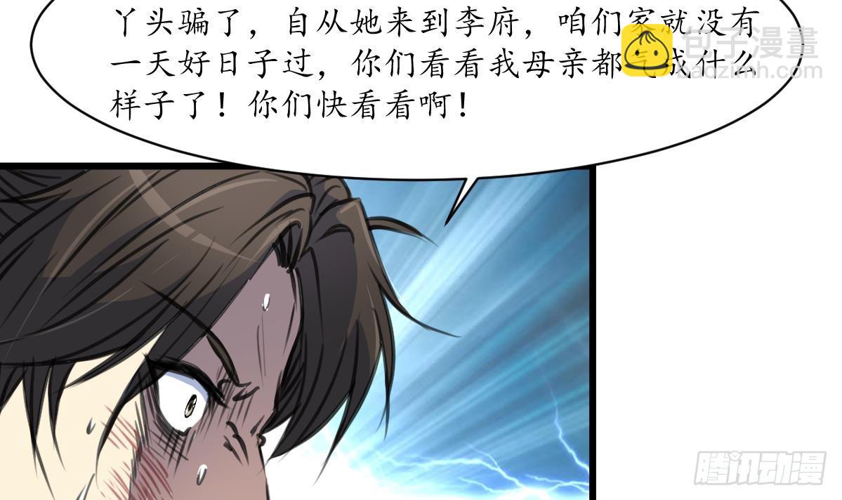 第223话 还是认罪吧-第224话