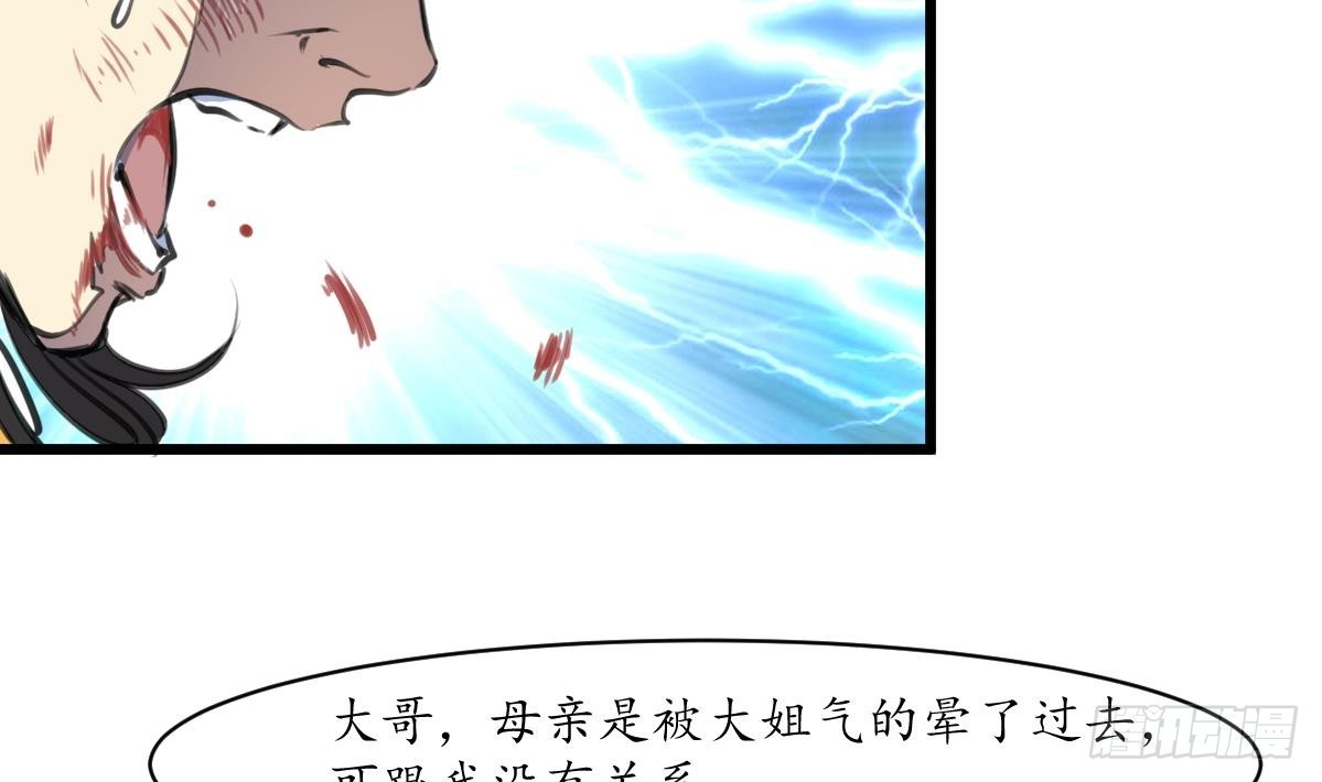 第223话 还是认罪吧-第224话