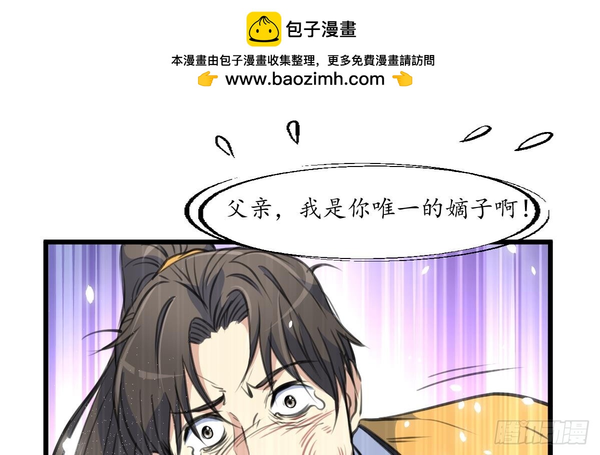 第223话 还是认罪吧-第224话