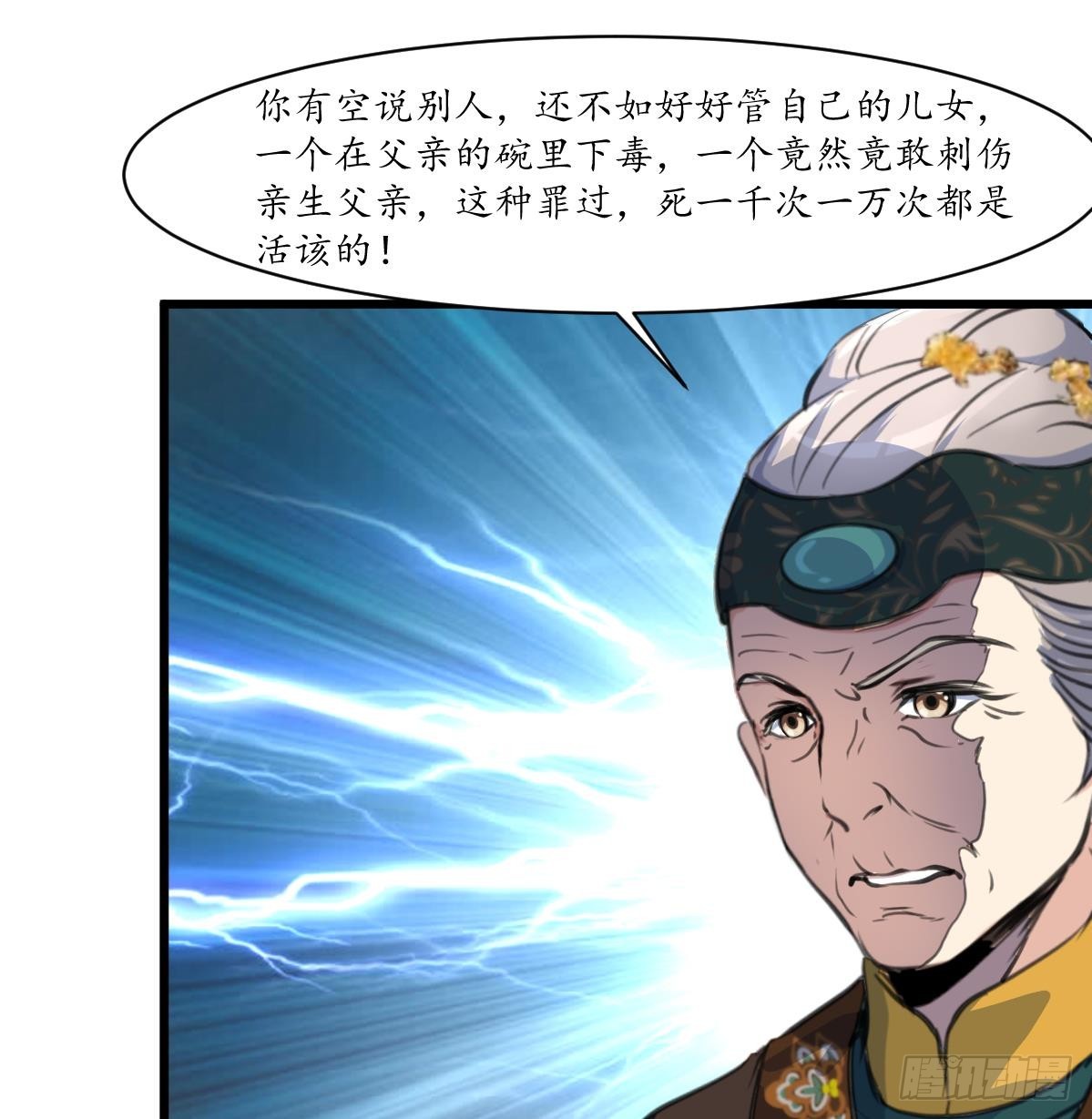 第223话 还是认罪吧-第224话