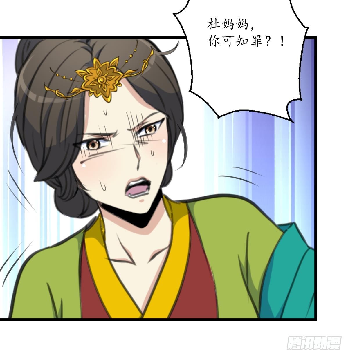 第223话 还是认罪吧-第224话