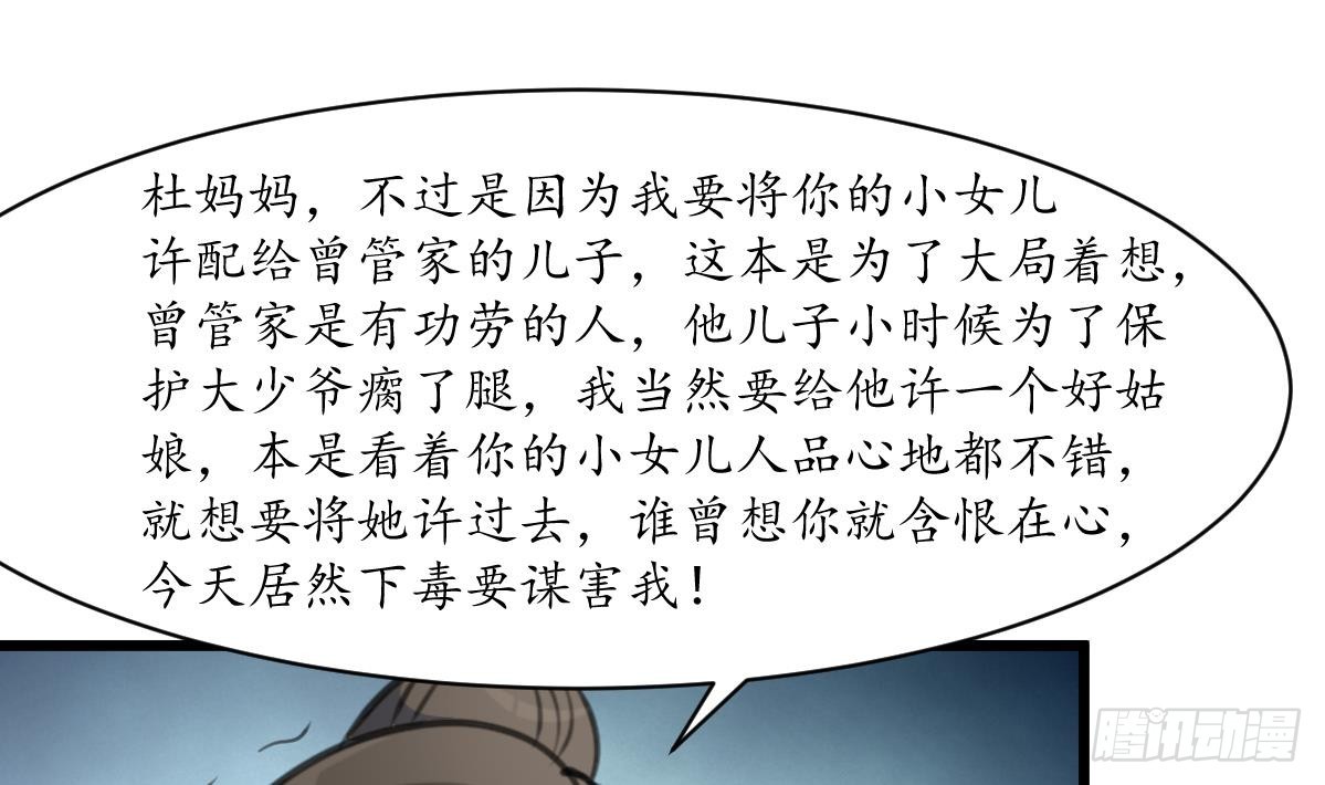 第223话 还是认罪吧-第224话