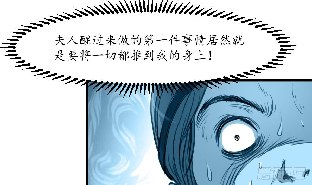 第223话 还是认罪吧-第224话