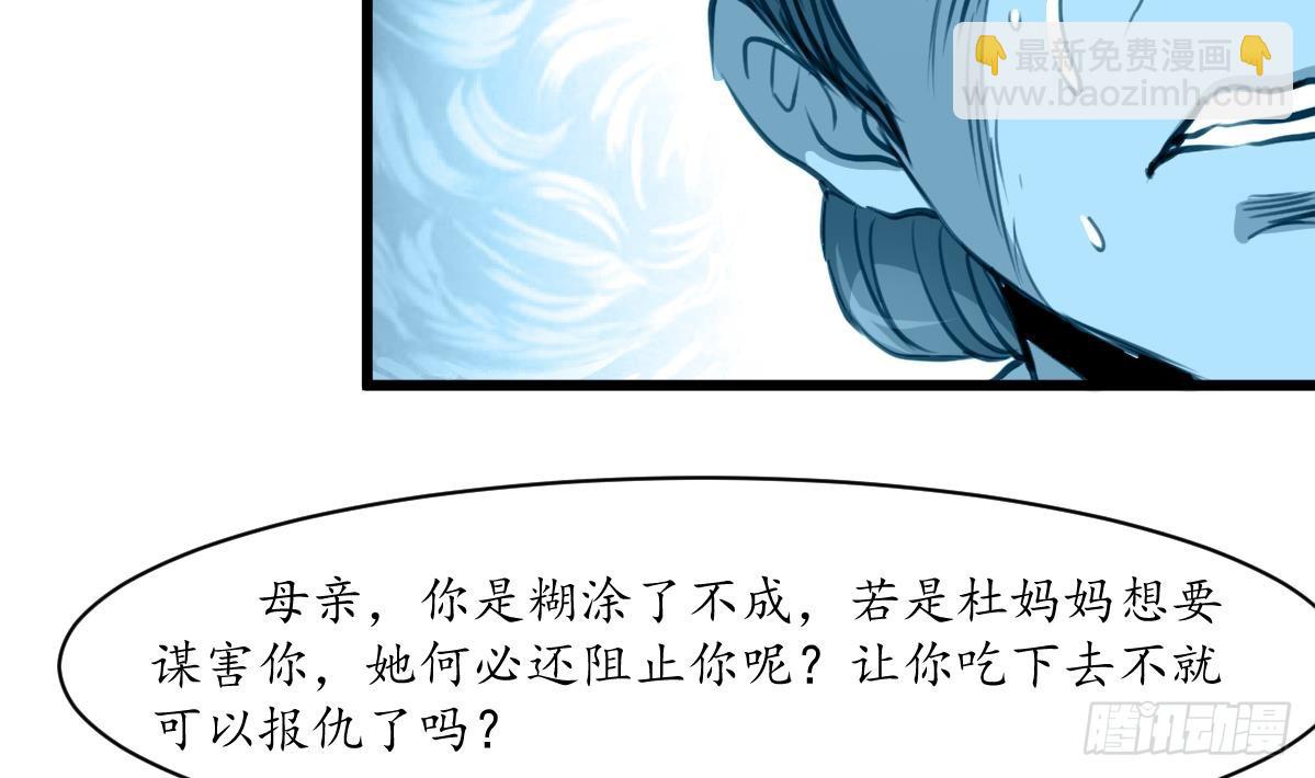 第223话 还是认罪吧-第224话