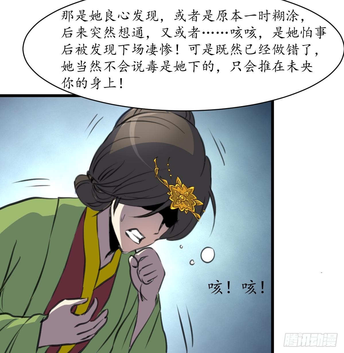 第223话 还是认罪吧-第224话