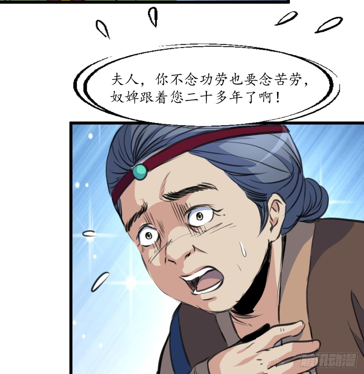 第223话 还是认罪吧-第224话