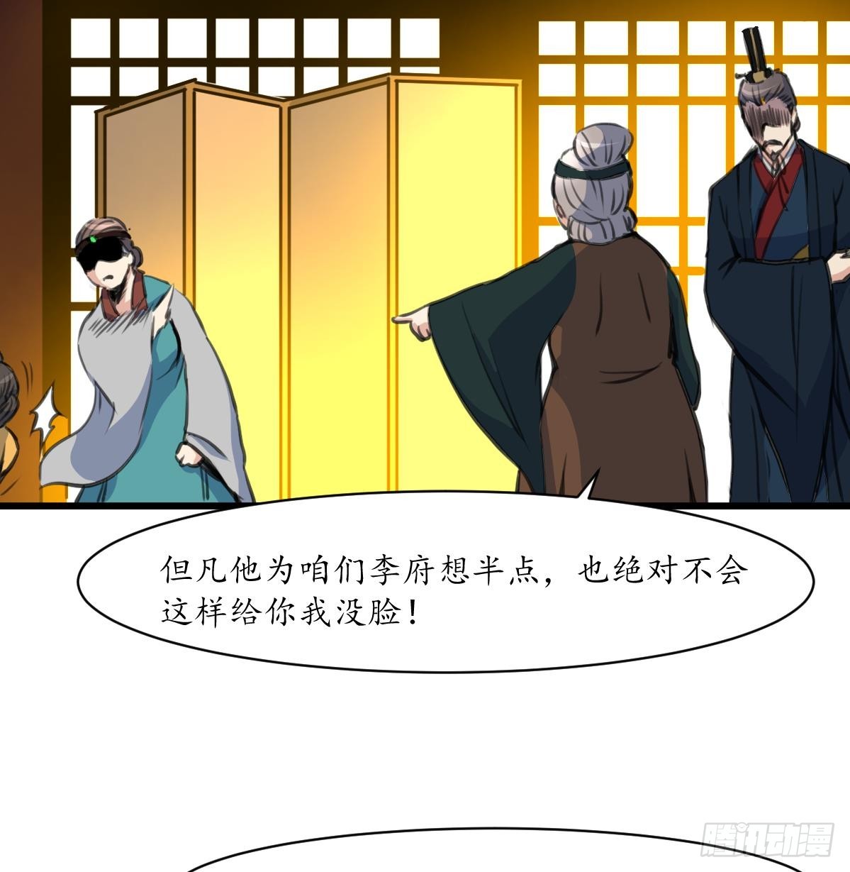 第223话 还是认罪吧-第224话