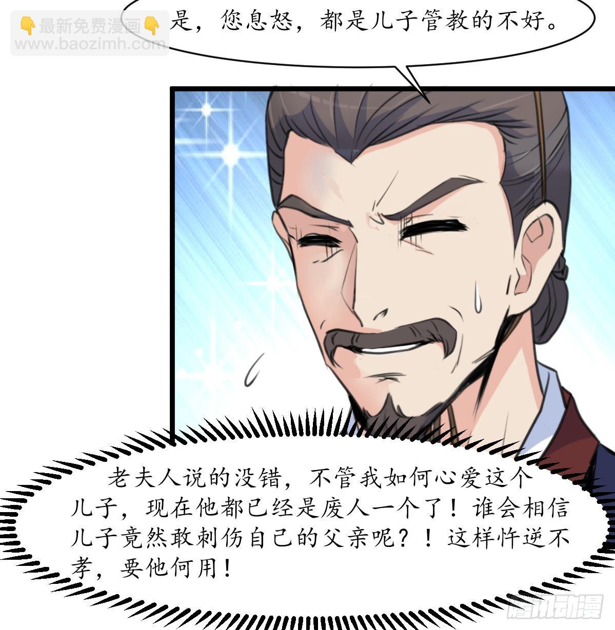 第223话 还是认罪吧-第224话