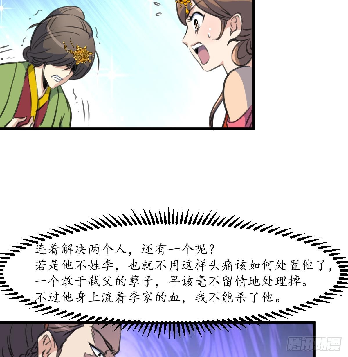 第225话 处置-第226话