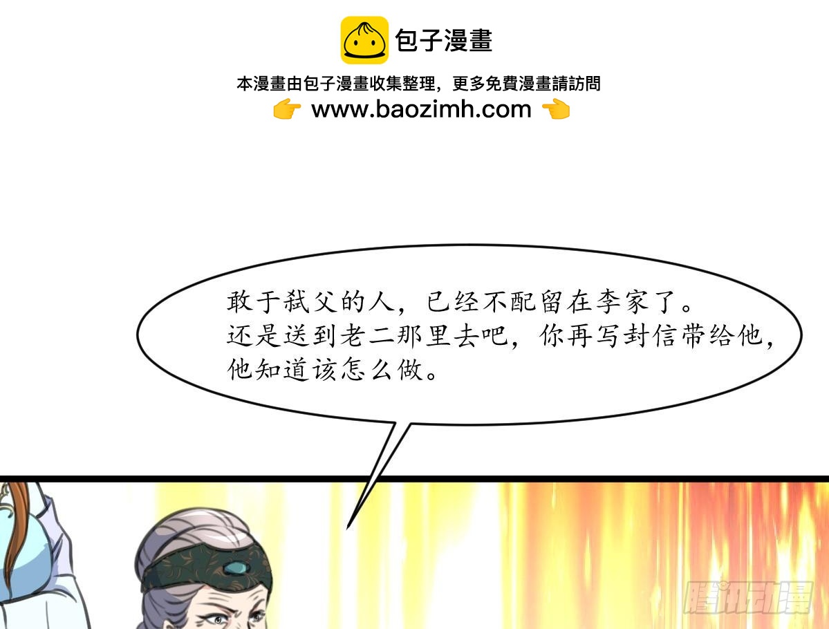 第225话 处置-第226话