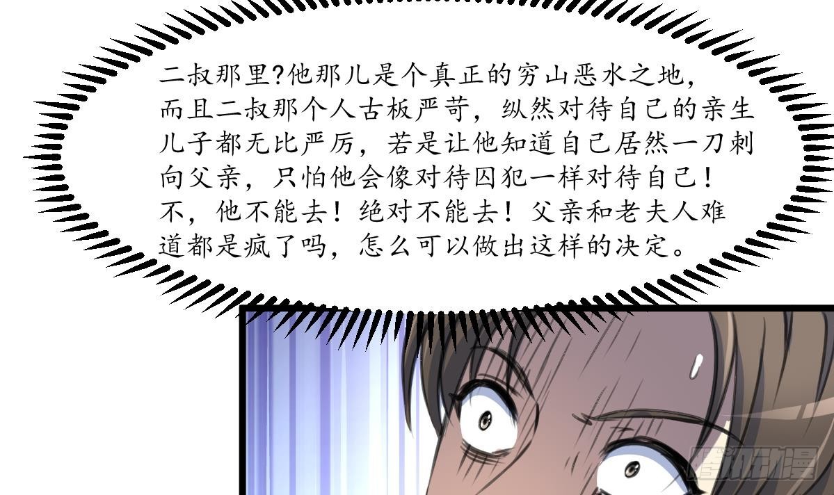 第225话 处置-第226话