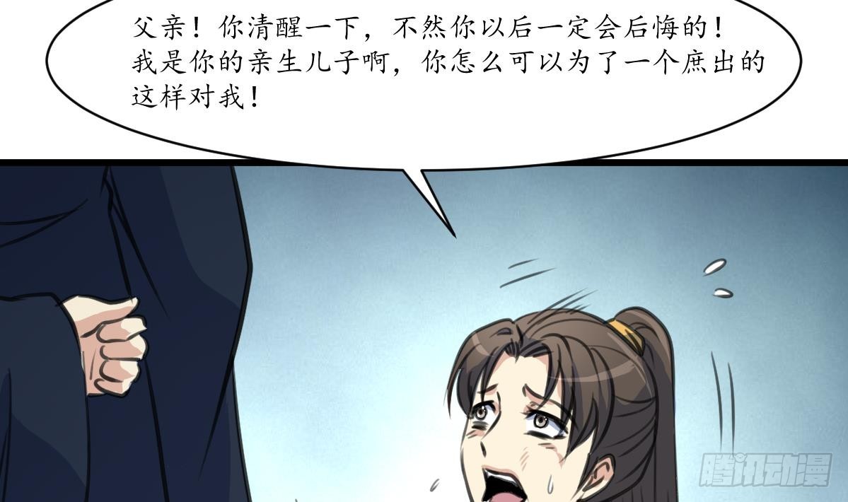 第225话 处置-第226话