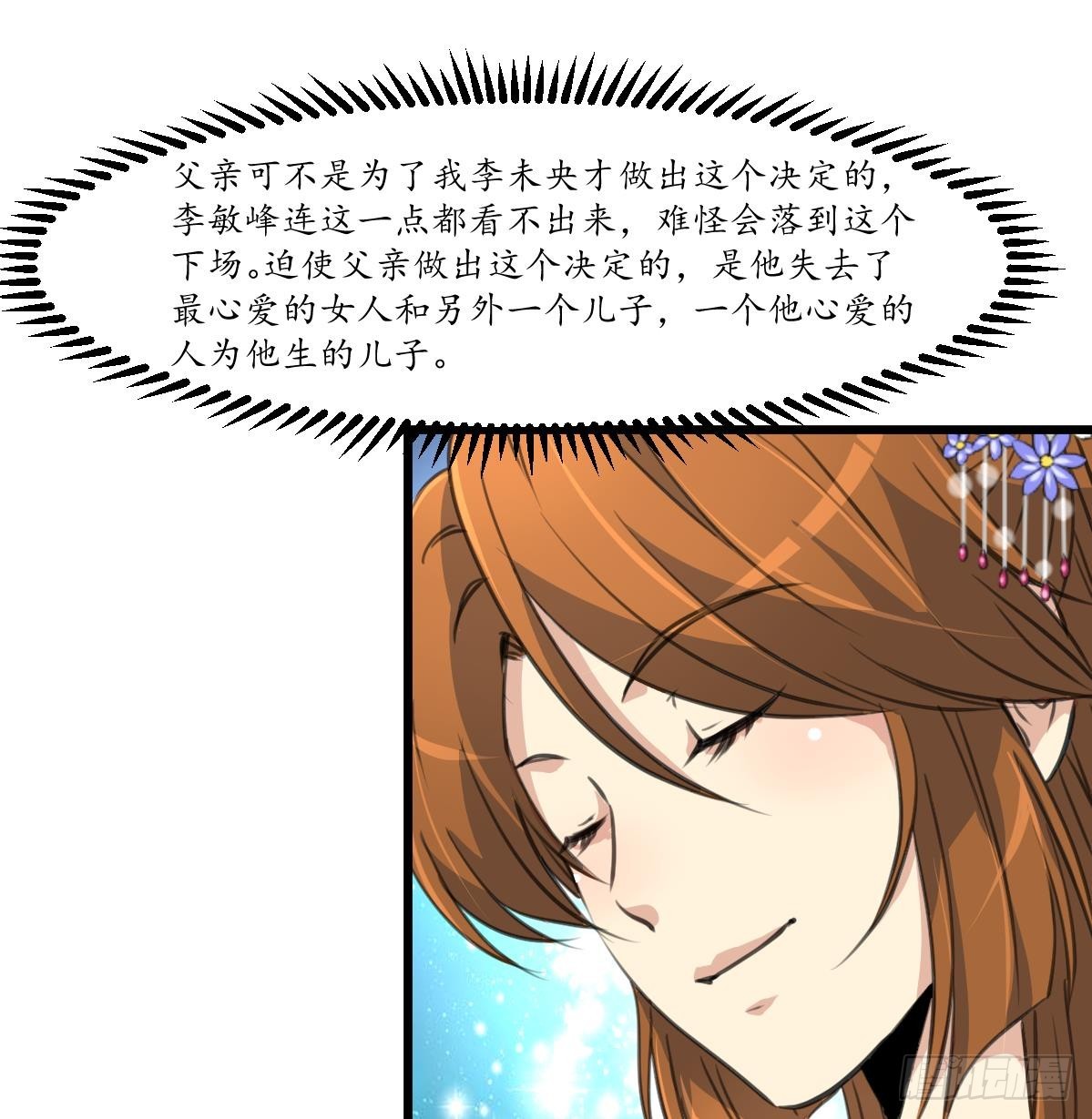 第225话 处置-第226话