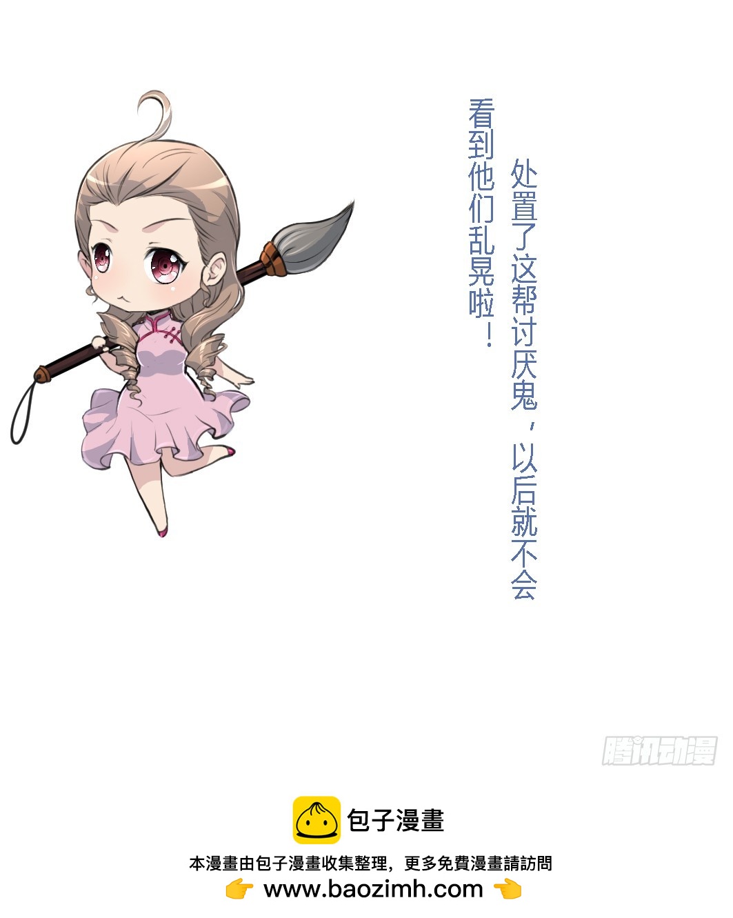 第225话 处置-第226话