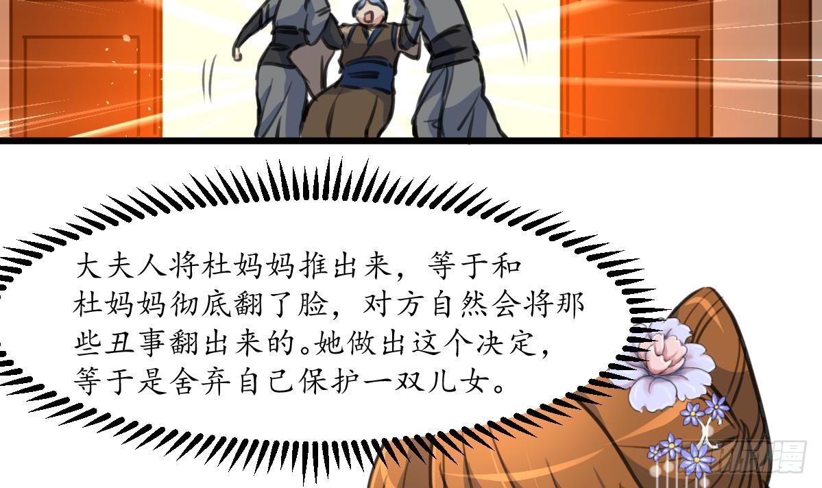 第225话 处置-第226话