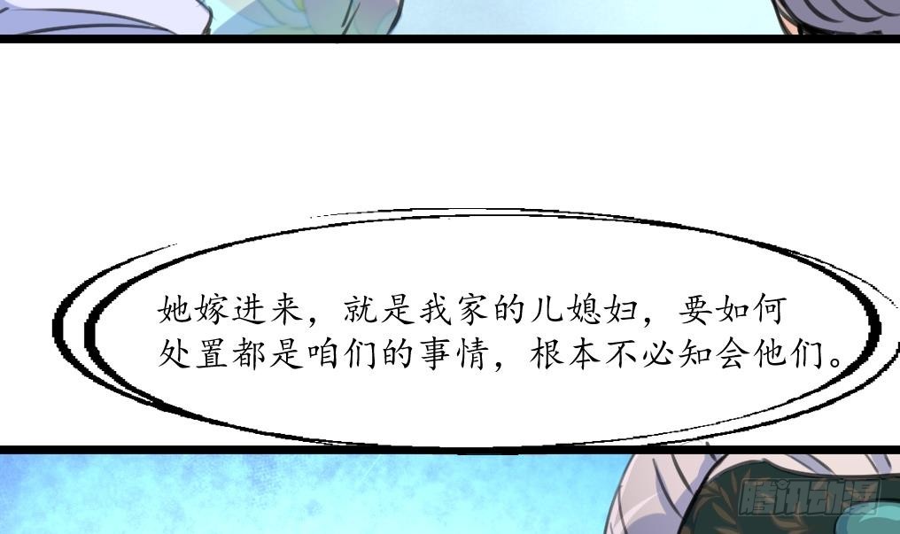 第227话 静心养病吧-第228话