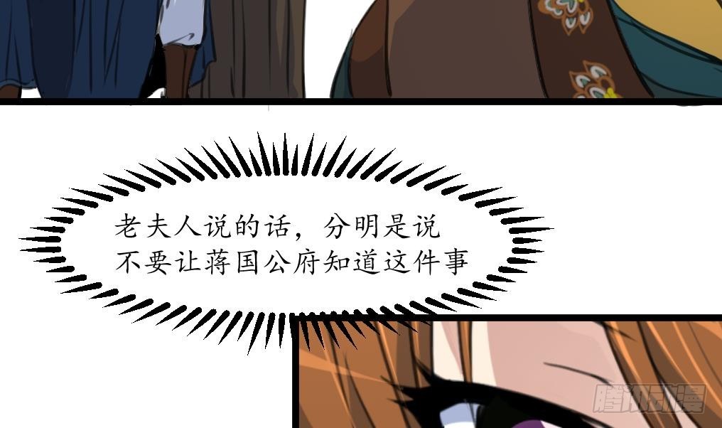 第227话 静心养病吧-第228话