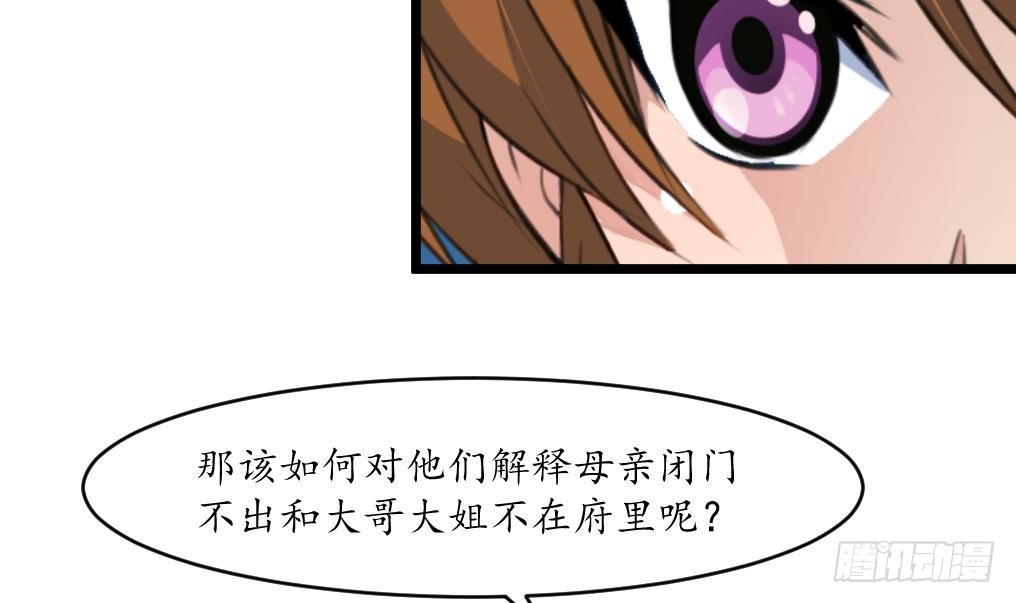 第227话 静心养病吧-第228话