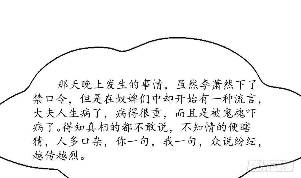 第227话 静心养病吧-第228话