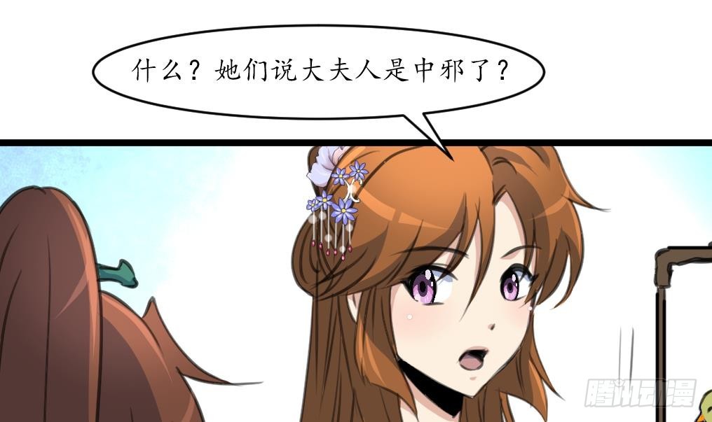 第227话 静心养病吧-第228话