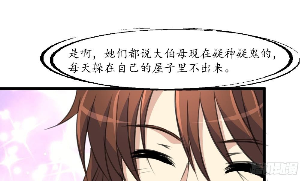 第227话 静心养病吧-第228话