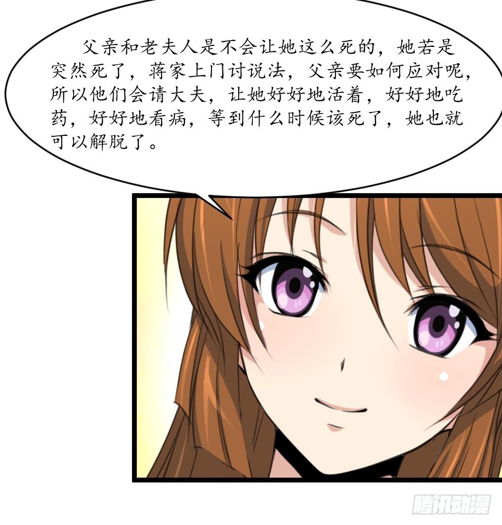 第227话 静心养病吧-第228话