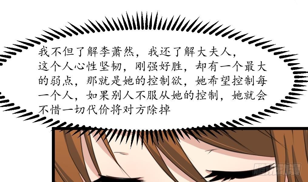 第227话 静心养病吧-第228话