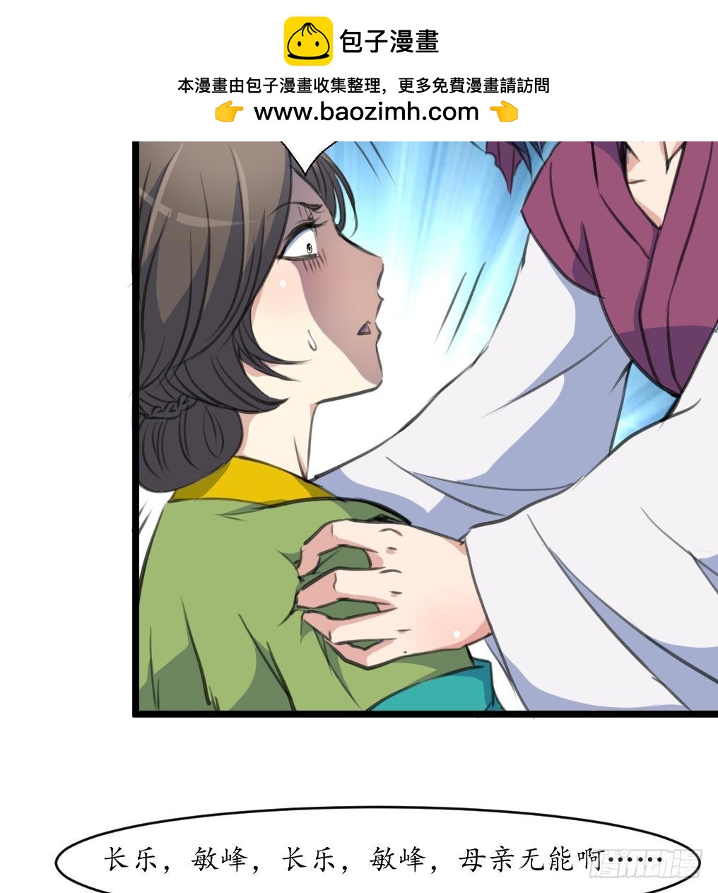 第227话 静心养病吧-第228话