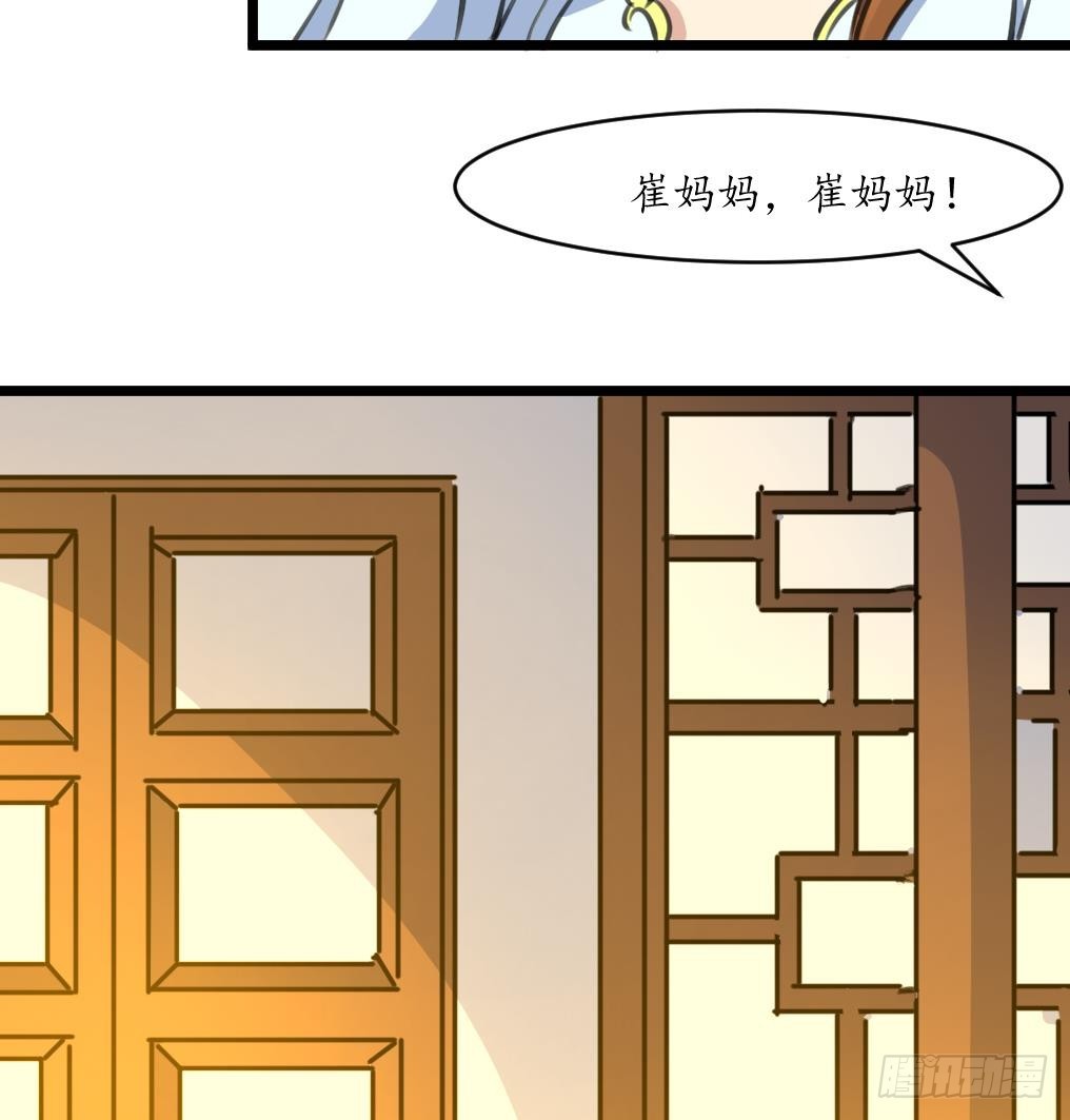 錦繡未央 - 第229話 鬼怪現形 - 1