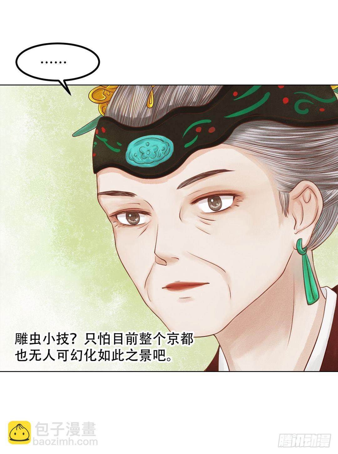 第23话 反将一军-第24话