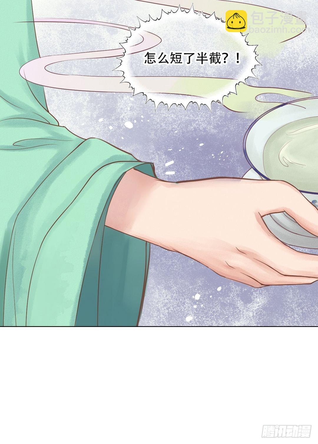 第23话 反将一军-第24话