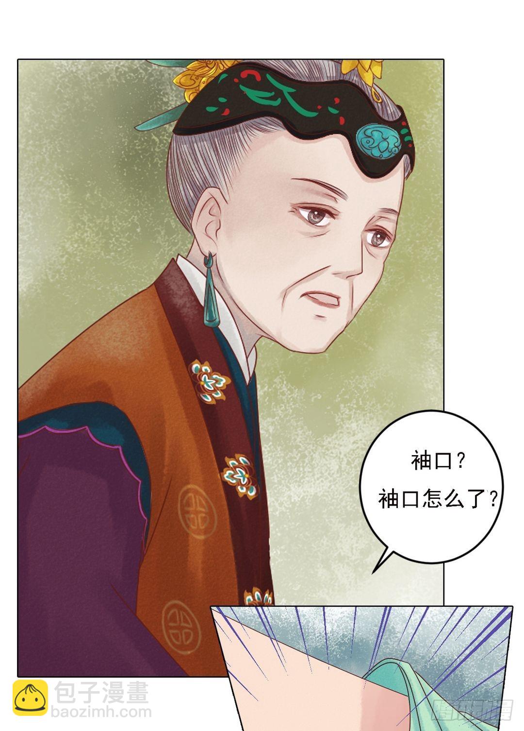 第23话 反将一军-第24话