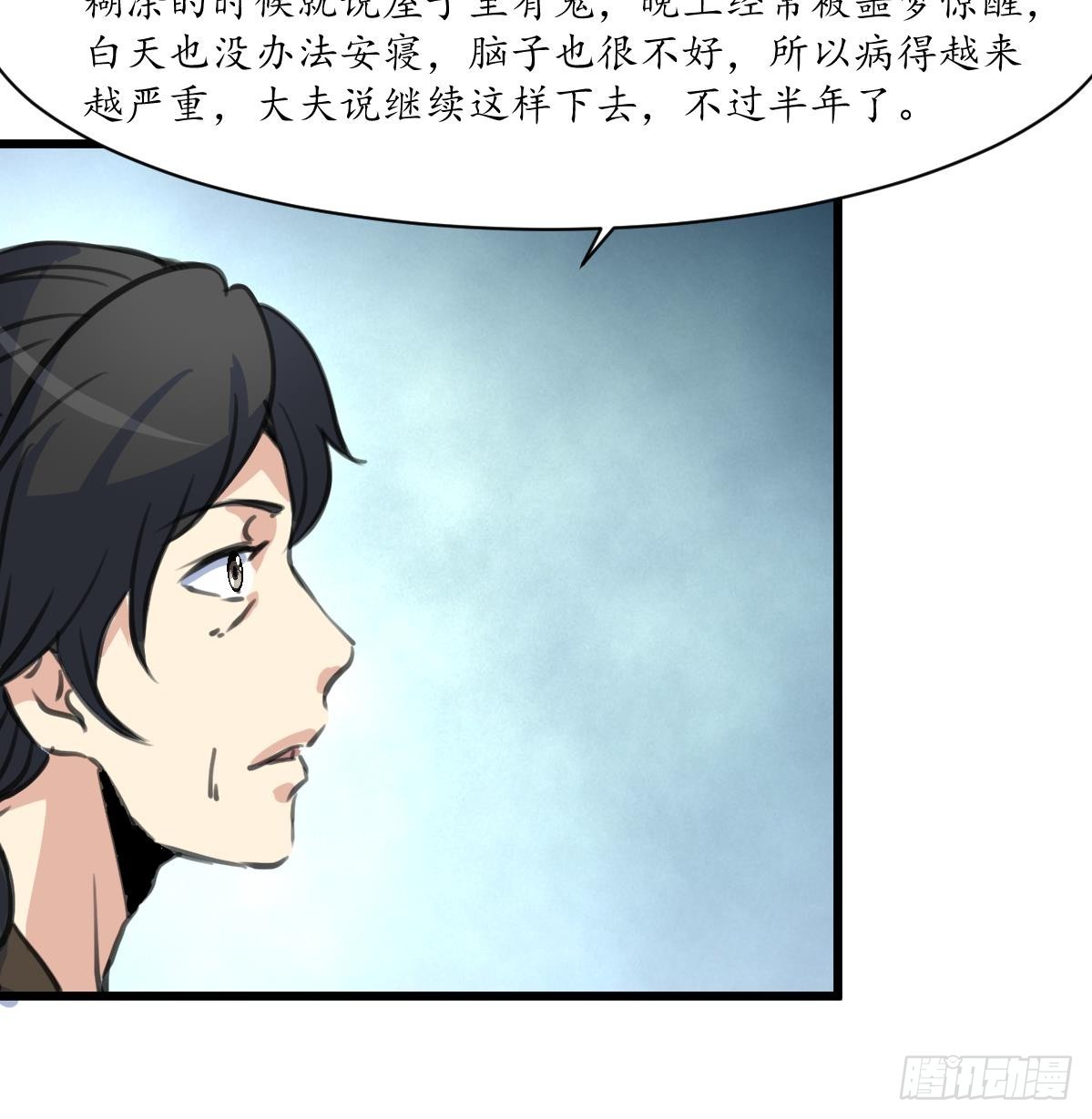 錦繡未央 - 第231話 狠辣的三小姐 - 7