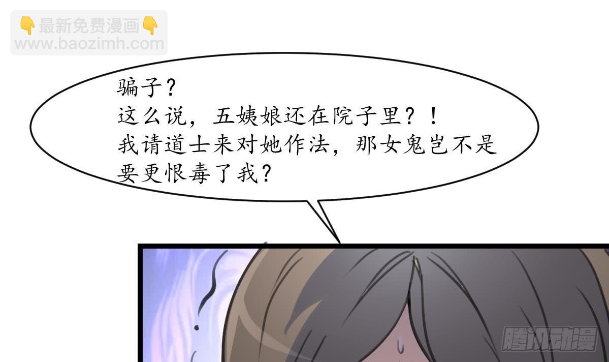 錦繡未央 - 第231話 狠辣的三小姐 - 4