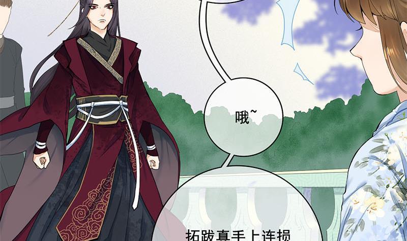 第三季 第233话 心意(1/2)-第234话