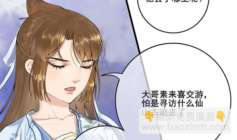 第三季 第233话 心意(1/2)-第234话