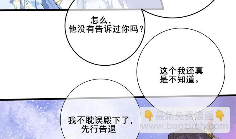 第三季 第233话 心意(1/2)-第234话