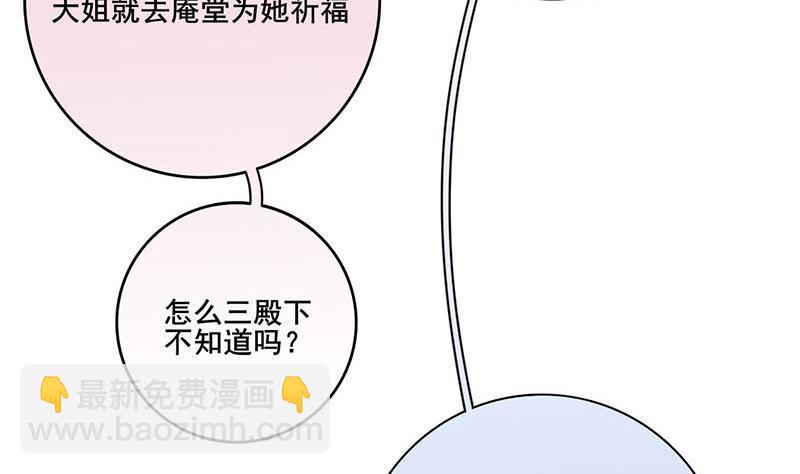 第三季 第233话 心意(1/2)-第234话