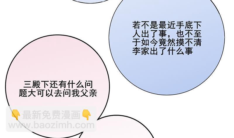 第三季 第233话 心意(1/2)-第234话