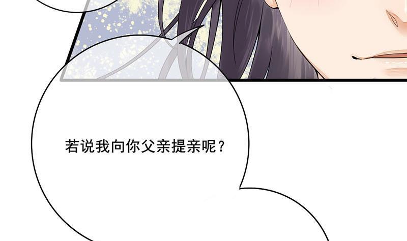 第三季 第233话 心意(1/2)-第234话