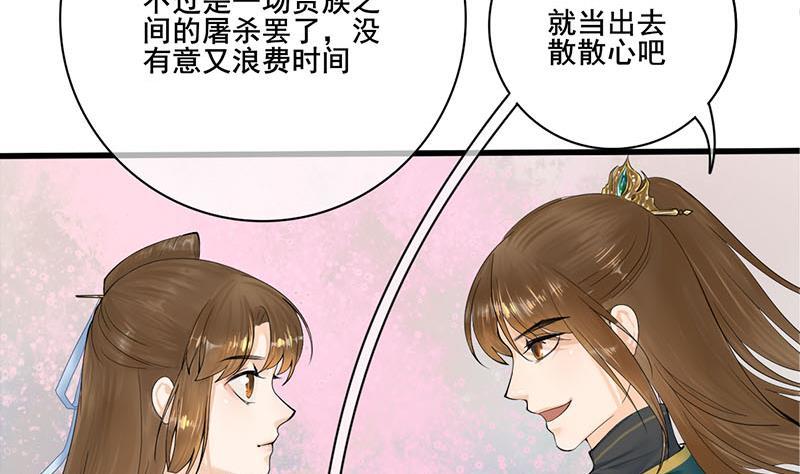 第三季 第235话 春猎(1/2)-第236话