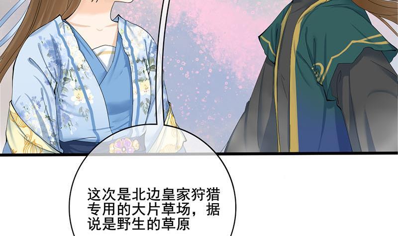 第三季 第235话 春猎(1/2)-第236话