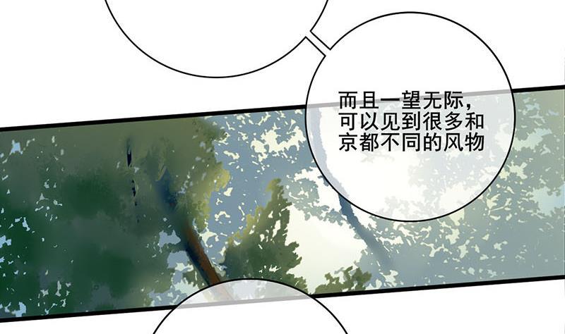 第三季 第235话 春猎(1/2)-第236话