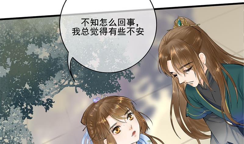 第三季 第235话 春猎(1/2)-第236话