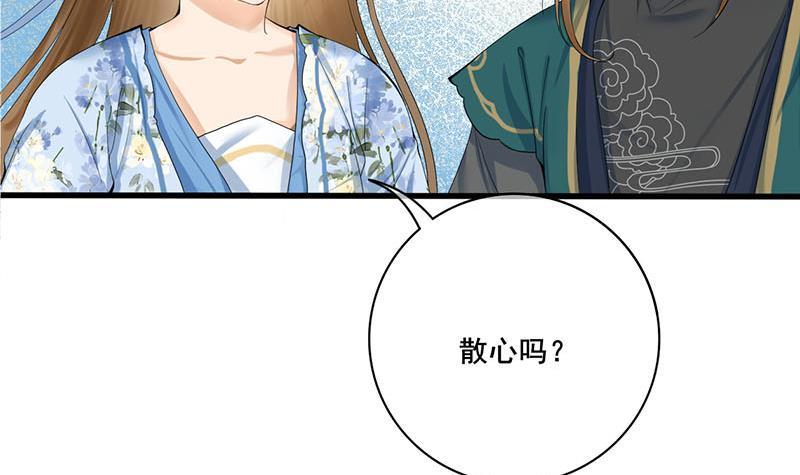 第三季 第235话 春猎(1/2)-第236话