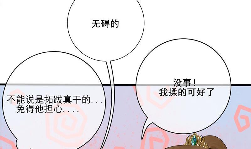 第三季 第235话 春猎(1/2)-第236话