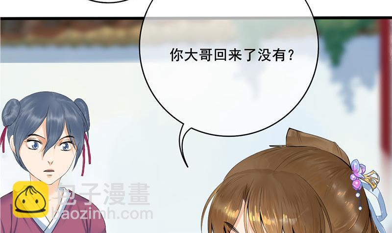 第三季 第235话 春猎(1/2)-第236话