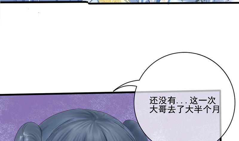 第三季 第235话 春猎(1/2)-第236话