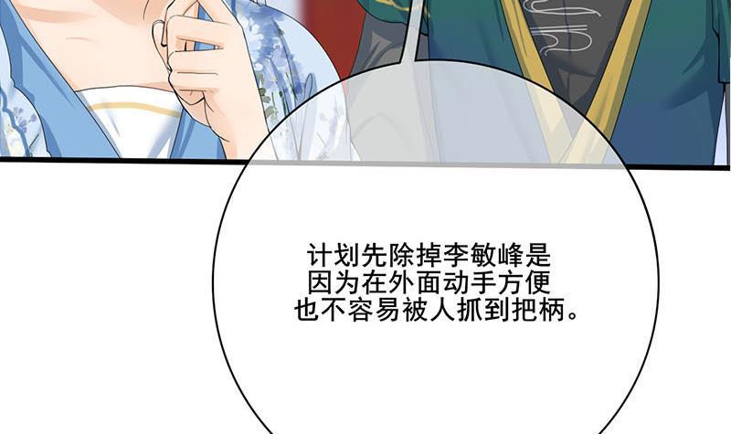 第三季 第235话 春猎(1/2)-第236话