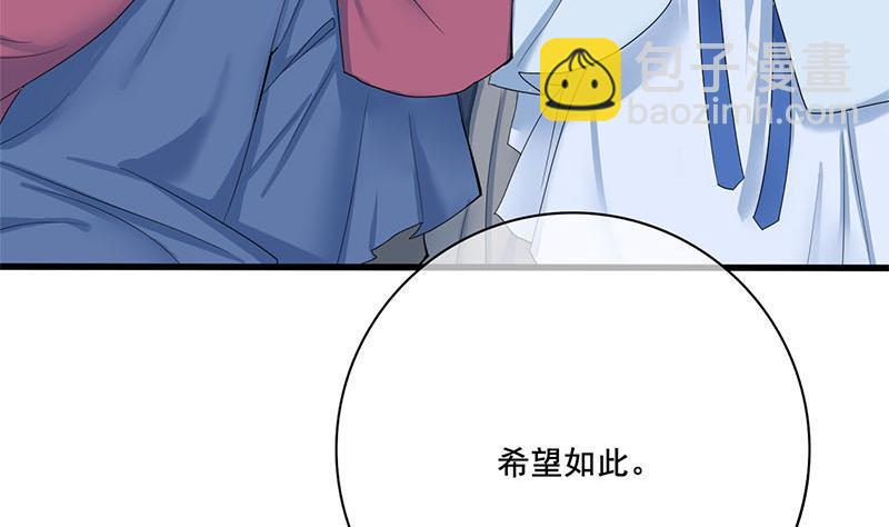 第三季 第235话 春猎(1/2)-第236话